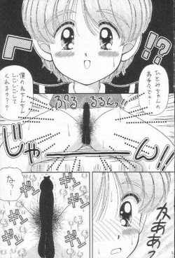 Page 16 of Shokuji no Mae no Mazu Ippon