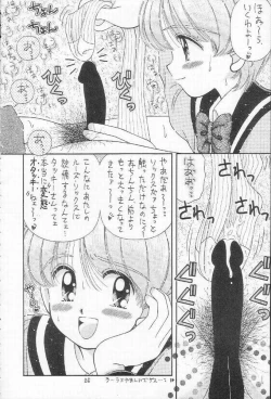 Page 21 of Shokuji no Mae no Mazu Ippon