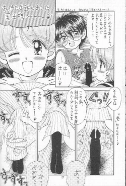 Page 22 of Shokuji no Mae no Mazu Ippon