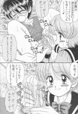 Page 23 of Shokuji no Mae no Mazu Ippon