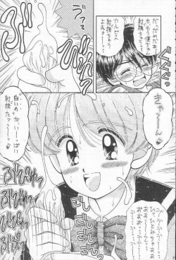 Page 24 of Shokuji no Mae no Mazu Ippon