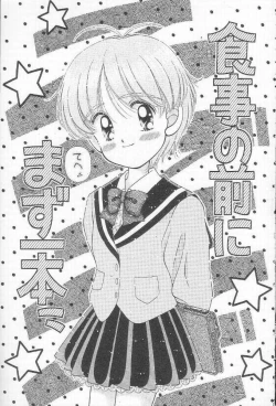 Page 6 of Shokuji no Mae no Mazu Ippon