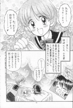 Page 7 of Shokuji no Mae no Mazu Ippon
