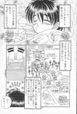 Page 8 of Shokuji no Mae no Mazu Ippon