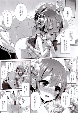 Page 7 of motto! Hazukashigatte yo Yuuki-chan!