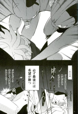 Page 13 of Minna no Meshitsukai Kaihatsuchuu desu