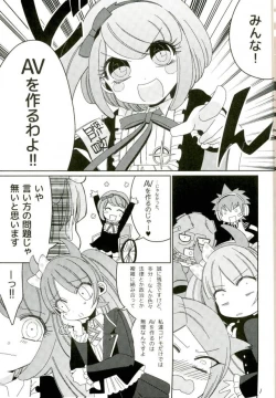 Page 2 of Minna no Meshitsukai Kaihatsuchuu desu