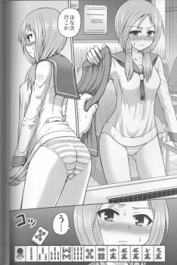 Page 7 of Hajimete no Ura Mahjong