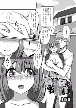 Page 131 of Ougon no Sonata - Golden Sonata