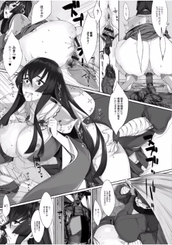 Page 57 of Ougon no Sonata - Golden Sonata