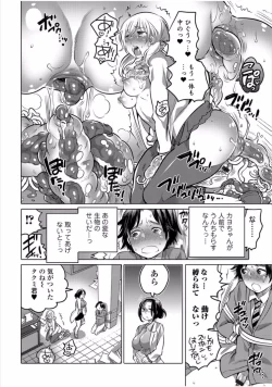 Page 64 of Ougon no Sonata - Golden Sonata