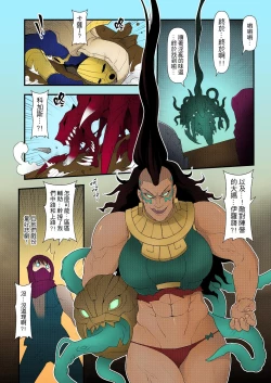 Page 27 of ININ Renmei 2