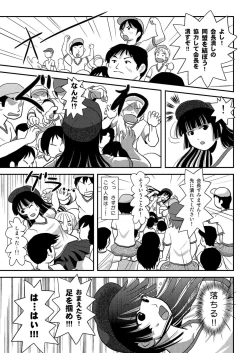 Page 15 of Sakura Kotaka no Roshutsubiyori 4