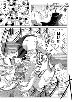 Page 23 of Sakura Kotaka no Roshutsubiyori 4