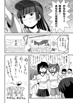 Page 26 of Sakura Kotaka no Roshutsubiyori 4