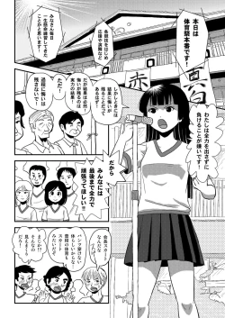 Page 5 of Sakura Kotaka no Roshutsubiyori 4