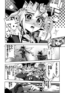 Page 6 of Tsunaide Hoshikute Shouganai