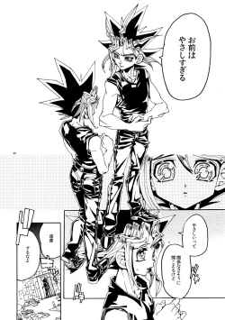 Page 40 of Kiss to Futatsu Boshi