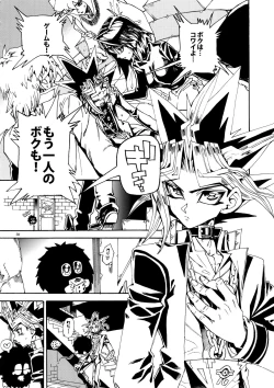 Page 50 of Kiss to Futatsu Boshi