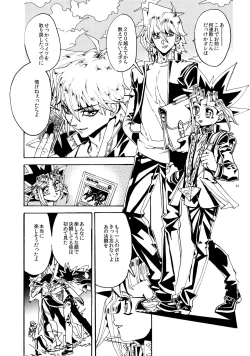 Page 51 of Kiss to Futatsu Boshi