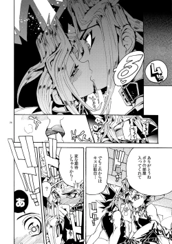 Page 76 of Kiss to Futatsu Boshi