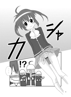 Page 14 of Roshutsu Shoujo Gakushuuchou 3-jikanme