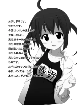 Page 16 of Roshutsu Shoujo Gakushuuchou 3-jikanme