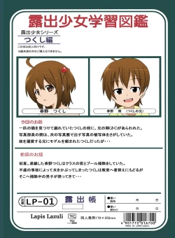 Page 18 of Roshutsu Shoujo Gakushuuchou 3-jikanme