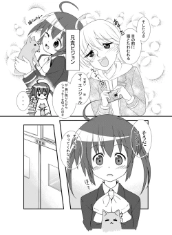 Page 4 of Roshutsu Shoujo Gakushuuchou 3-jikanme