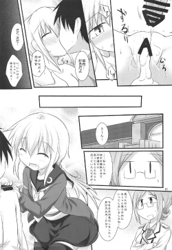 Page 20 of Satsuki no Yu
