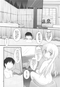 Page 5 of Satsuki no Yu