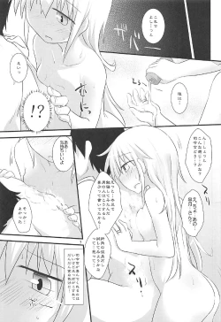 Page 6 of Satsuki no Yu
