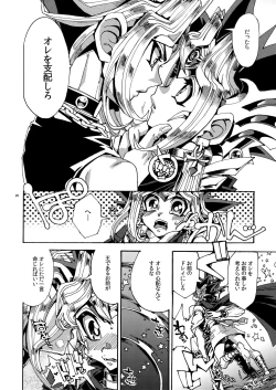 Page 19 of Raison D'être Sain