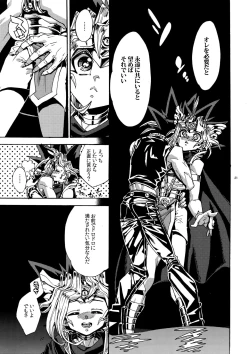 Page 20 of Raison D'être Sain