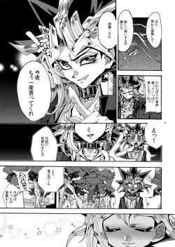 Page 30 of Raison D'être Sain