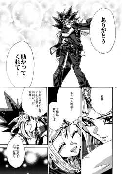 Page 38 of Raison D'être Sain