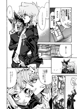 Page 11 of Kami Asobu Hoshi 01