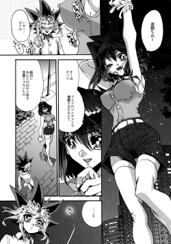 Page 15 of Kami Asobu Hoshi 01