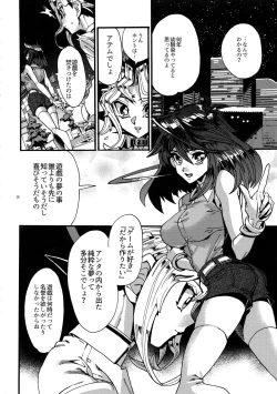 Page 16 of Kami Asobu Hoshi 01