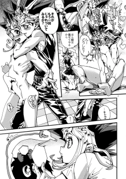 Page 21 of Kami Asobu Hoshi 01