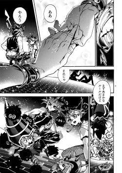 Page 29 of Kami Asobu Hoshi 01