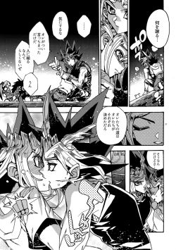 Page 31 of Kami Asobu Hoshi 01