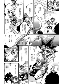 Page 40 of Kami Asobu Hoshi 01