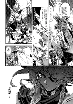 Page 46 of Kami Asobu Hoshi 01