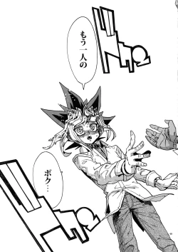 Page 49 of Kami Asobu Hoshi 01