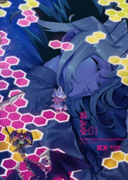 Page 52 of Kami Asobu Hoshi 01