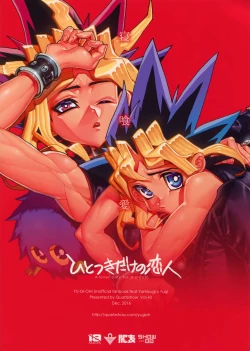 Page 23 of Hitotsuki Dake no Koibito