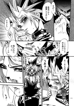 Page 112 of RE:WW4 AURORA Shirizu Sairoku-Shuu