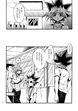 Page 11 of RE:WW4 AURORA Shirizu Sairoku-Shuu