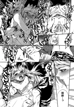 Page 122 of RE:WW4 AURORA Shirizu Sairoku-Shuu